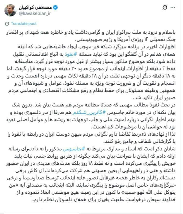 کواکبیان به حواشی پاسخ داد کواکبیان به حواشی پاسخ داد