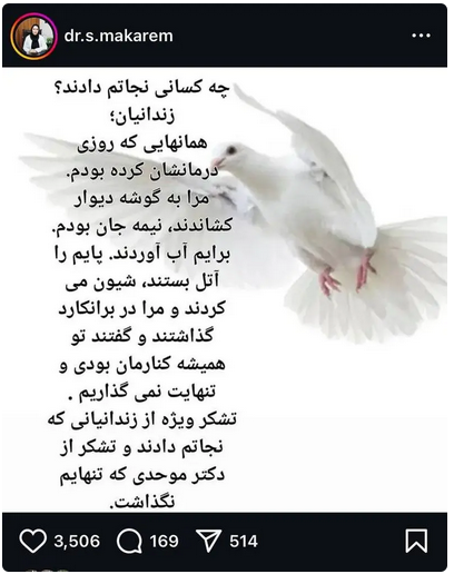 داستان واقعی که پزشک زندان اوین از روز حادثه روایت کرد! داستان واقعی که پزشک زندان اوین از روز حادثه روایت کرد! 