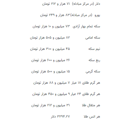 قیمت جدید طلا، سکه و دلار امروز ۹ تیر ۱۴۰۴ قیمت جدید طلا، سکه و دلار امروز ۹ تیر ۱۴۰۴