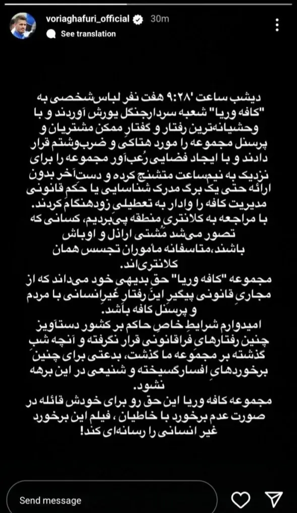 حمله لباس شخصیها به کافه فوتبالیست معروف! حمله لباس شخصیها به کافه فوتبالیست معروف!