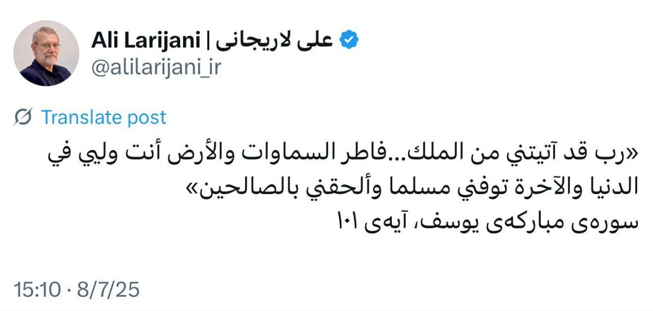 اولین پیام علی لاریجانی پس از انتصاب به عنوان دبیر شورای عالی امنیت ملی اولین پیام علی لاریجانی پس از انتصاب به عنوان دبیر شورای عالی امنیت ملی