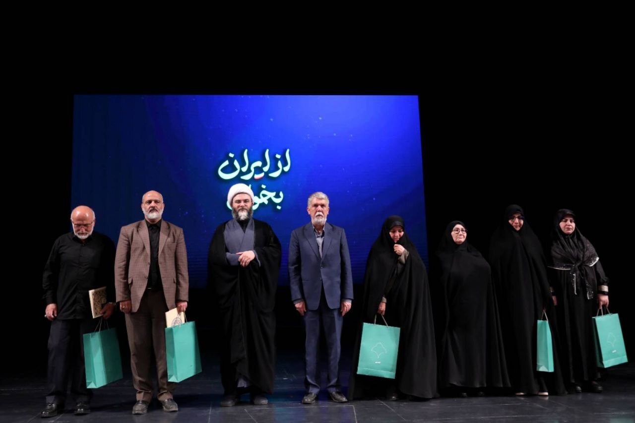 از ایران بخوان از ایران بخوان