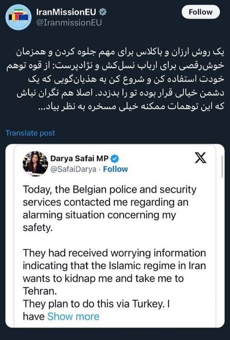 تهران قصد ربایش مرا داشت تهران قصد ربایش مرا داشت