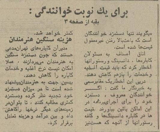 به دنبال سیاست شفاف سازی قیمتها دستمزد خوانندگان اعلام شد به دنبال سیاست شفاف سازی قیمتها دستمزد خوانندگان اعلام شد