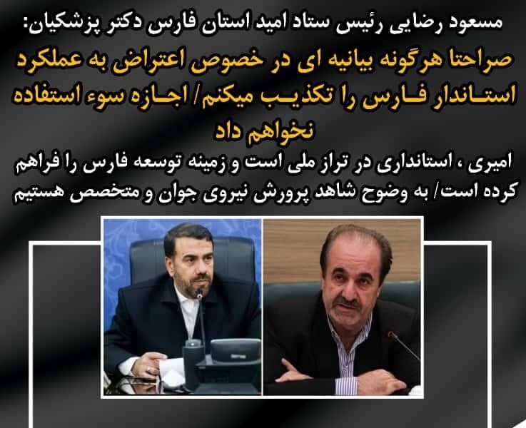 مسعود رضایی اجازه سوءاستفاده و تخریب نمیدهیم مسعود رضایی اجازه سوءاستفاده و تخریب نمیدهیم