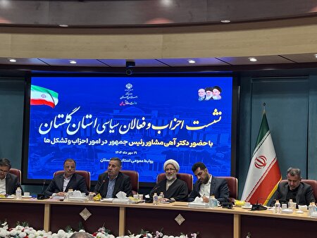 ۸ درصد بودجه سال ۱۴۰۴ استان گلستان تخصیص داده شده است