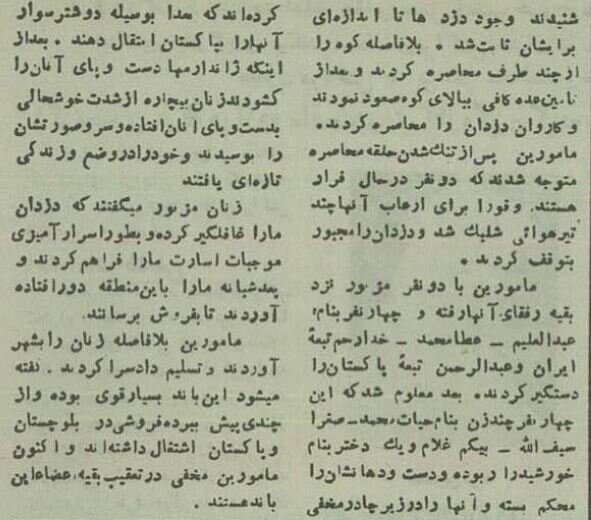انهدام باند بردهفروشان در زاهدان انهدام باند بردهفروشان در زاهدان