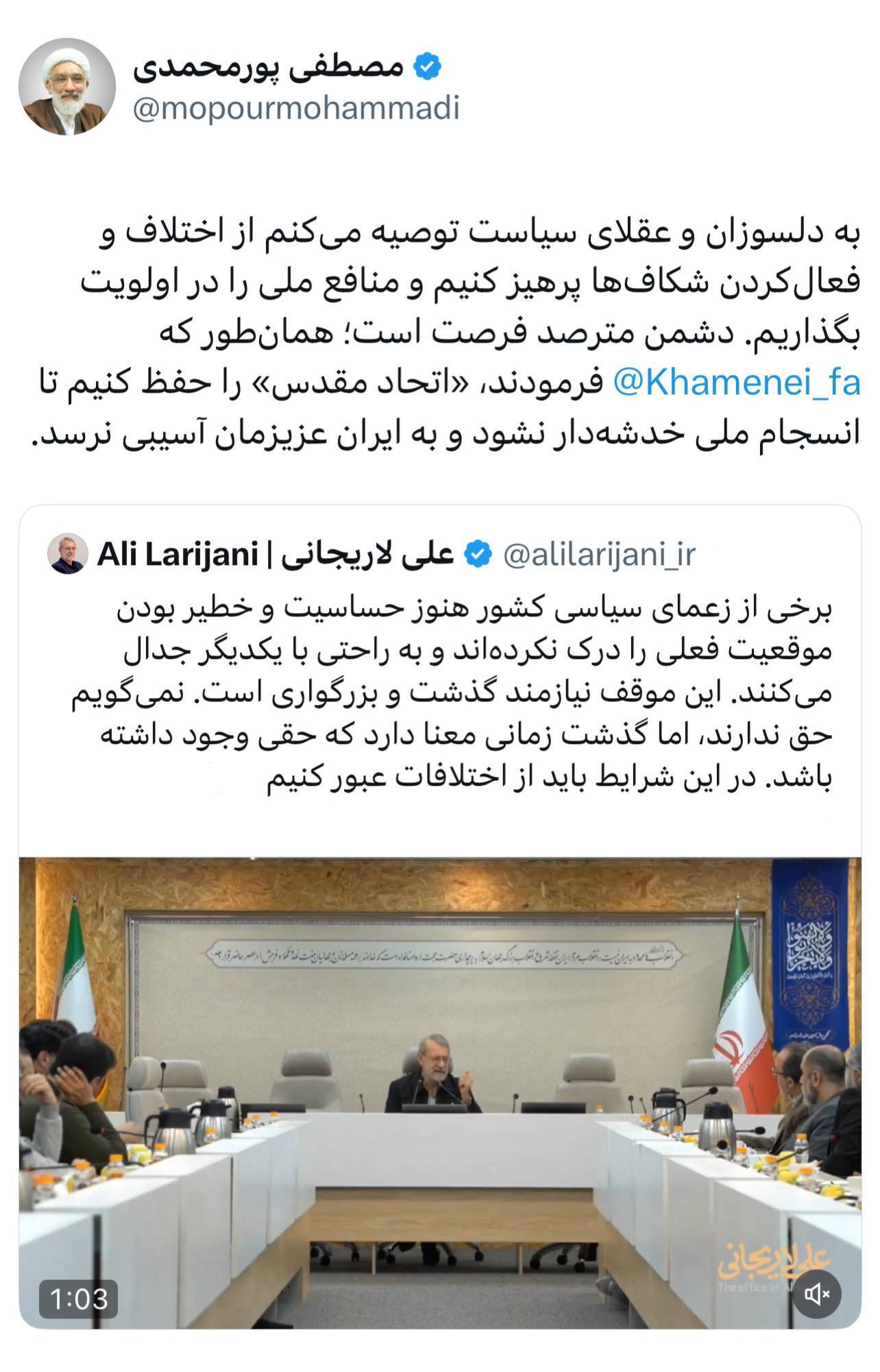 واکنش پورمحمدی واکنش پورمحمدی