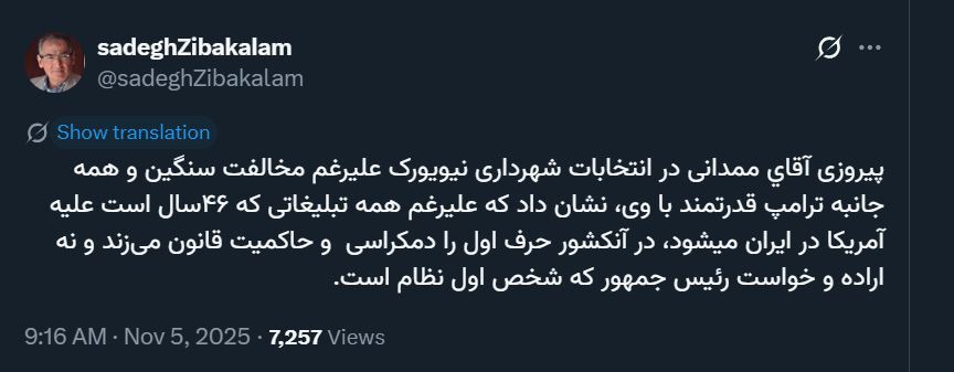 پیام تبریک زیباکلام به شهردار جدید نیویورک پیام تبریک زیباکلام به شهردار جدید نیویورک
