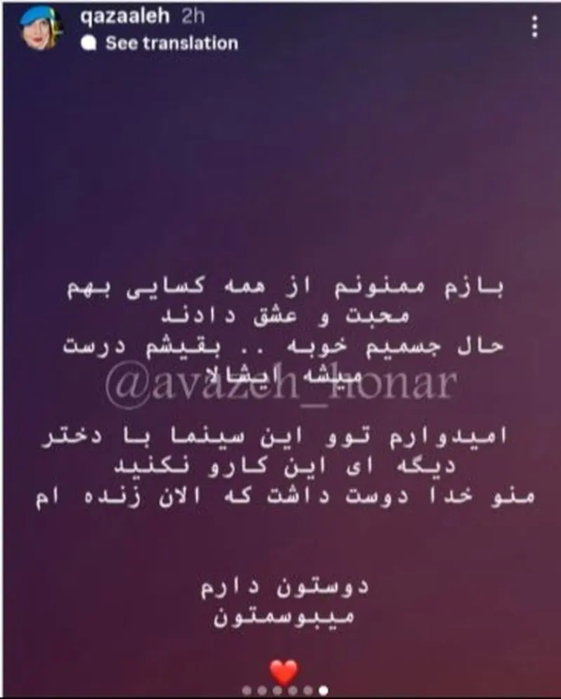 فیلم اقدام به خودکشی غزاله اکرمی-5 فیلم اقدام به خودکشی غزاله اکرمی-5