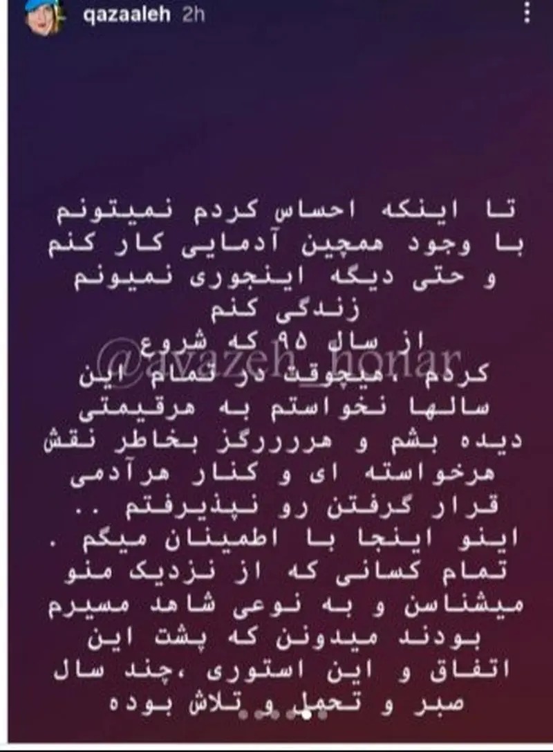 فیلم اقدام به خودکشی غزاله اکرمی-4 فیلم اقدام به خودکشی غزاله اکرمی-4