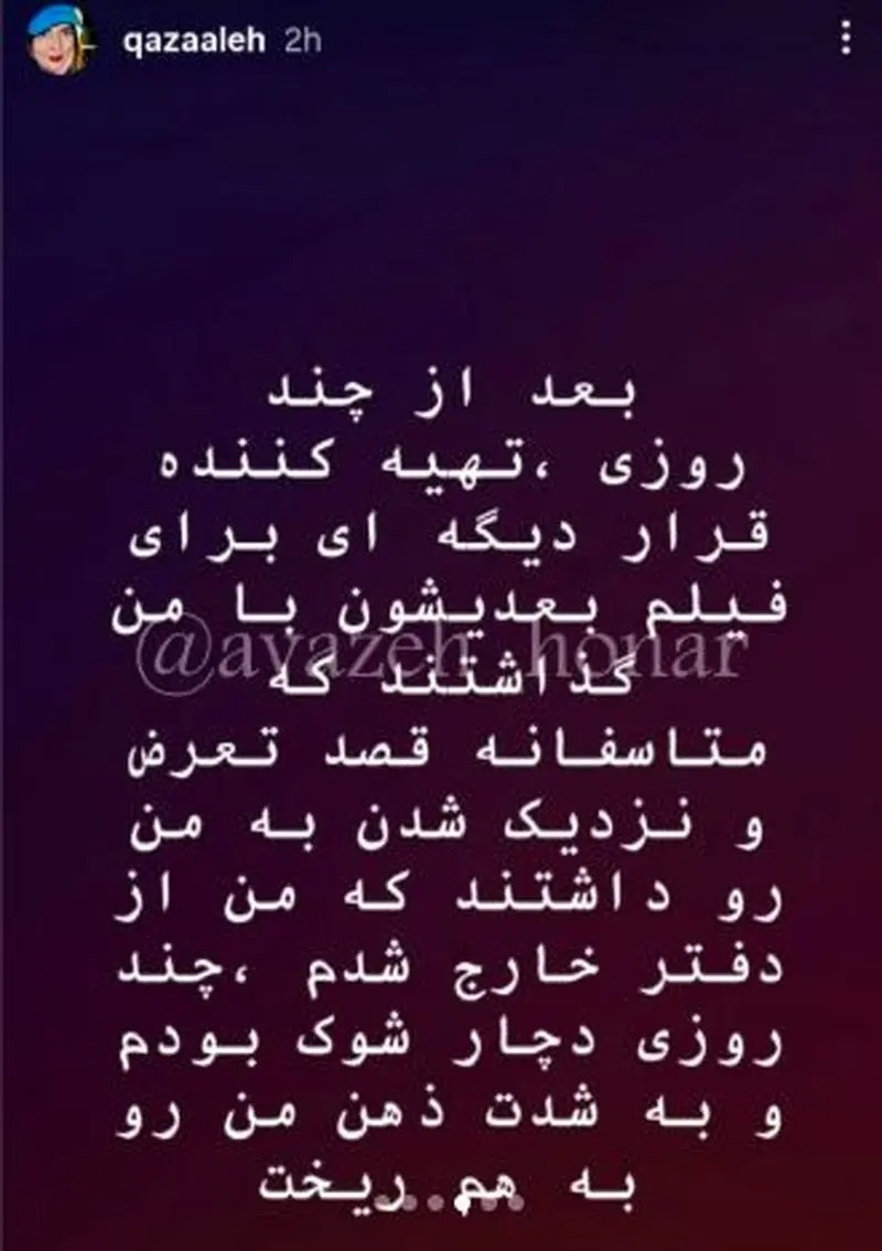 فیلم اقدام به خودکشی غزاله اکرمی-3 فیلم اقدام به خودکشی غزاله اکرمی-3