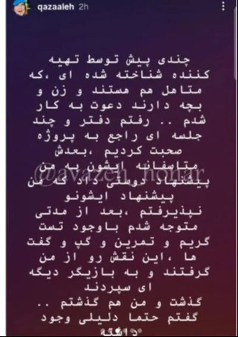 فیلم اقدام به خودکشی غزاله اکرمی-2 فیلم اقدام به خودکشی غزاله اکرمی