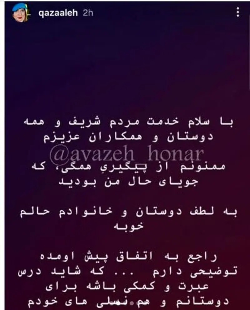 فیلم اقدام به خودکشی غزاله اکرمی-1 فیلم اقدام به خودکشی غزاله اکرمی