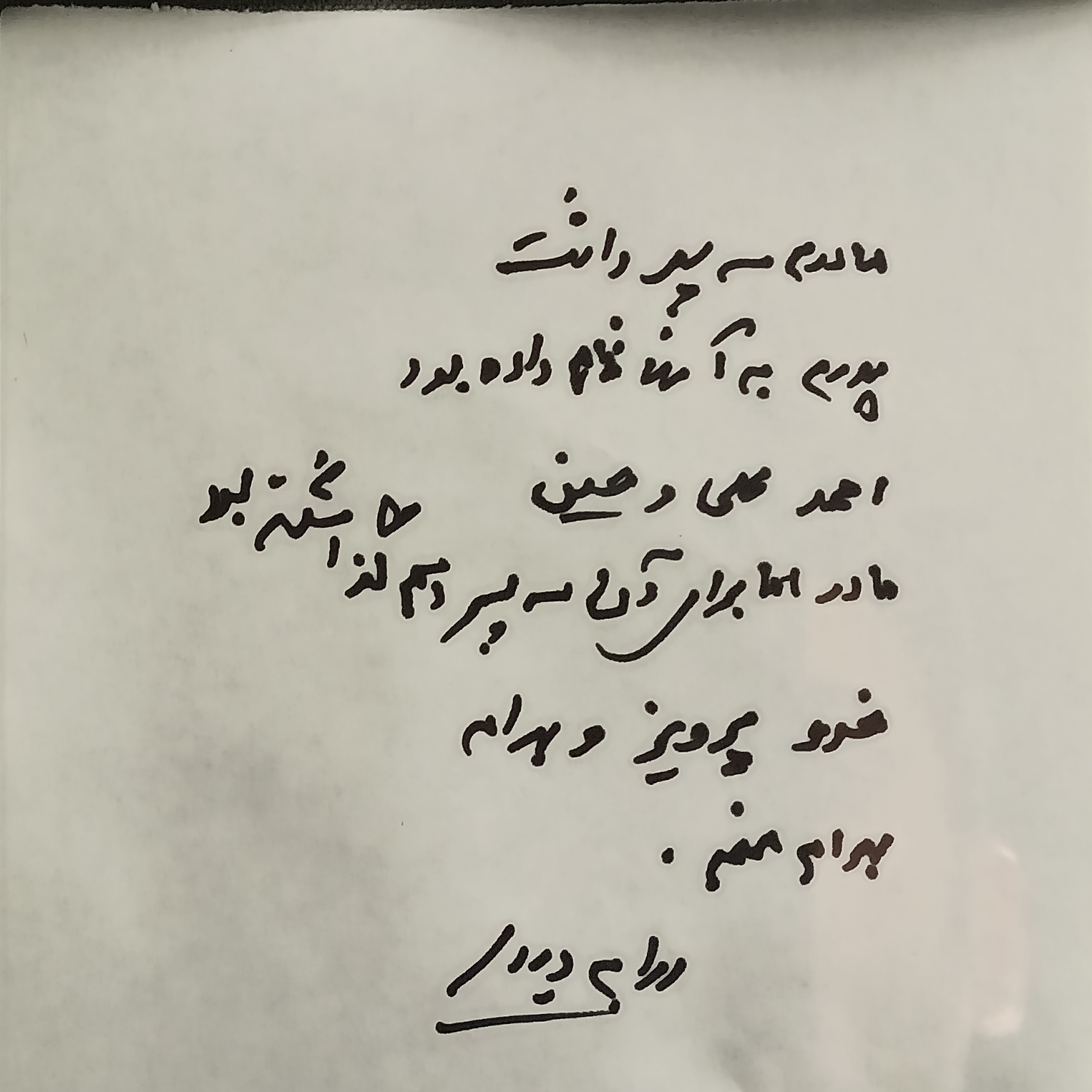 هنر معصیتی است که به رستگاری میانجامد! هنر معصیتی است که به رستگاری میانجامد!