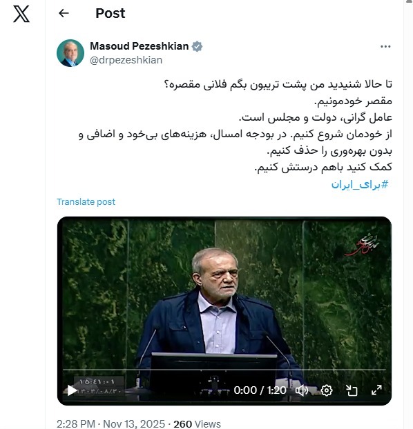 پزشکیان: هزینههای بیخود و اضافی و بدون بهرهوری را حذف کنیم پزشکیان: هزینههای بیخود و اضافی و بدون بهرهوری را حذف کنیم