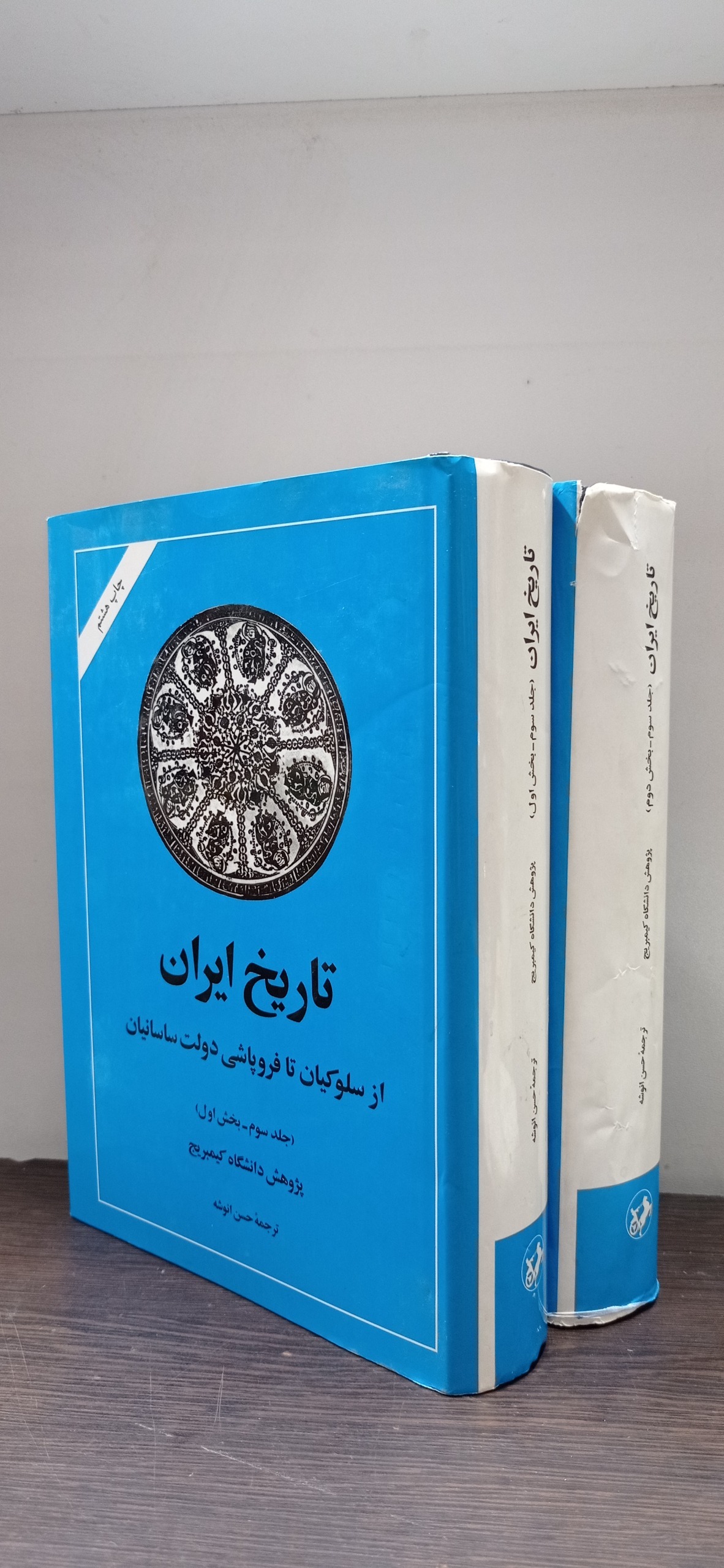 شاه ایرانی و امپراتور رومی در تاریخ کمبریج شاه ایرانی و امپراتور رومی در تاریخ کمبریج