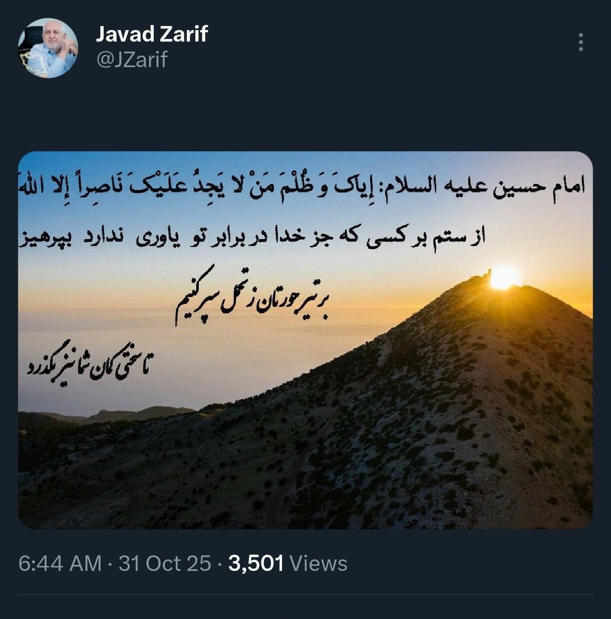 توئیت معنادار محمد جواد ظریف+عکس توئیت معنادار محمد جواد ظریف+عکس