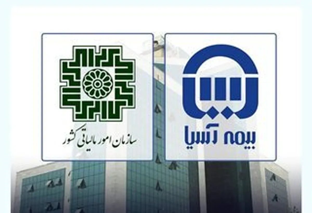 بیمه آسیا و سازمان امور مالیاتی کشور، قرارداد بیمه‌ای خود را برای ششمین سال تمدید کردند