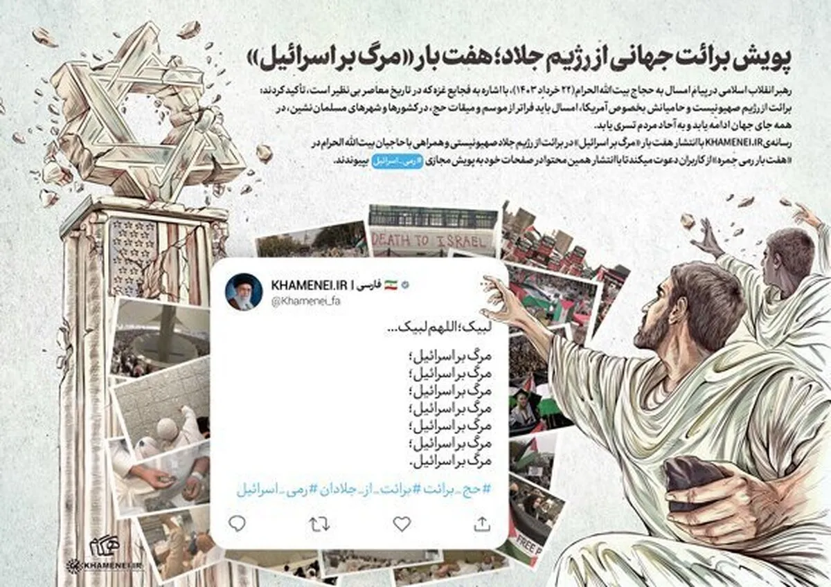 درخواست ویژه سایت دفتر رهبر انقلاب از مردم