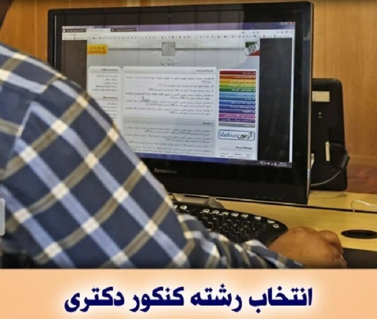 دفترچه انتخاب رشته آزمون دکتری ۱۴۰۴ منتشر شد