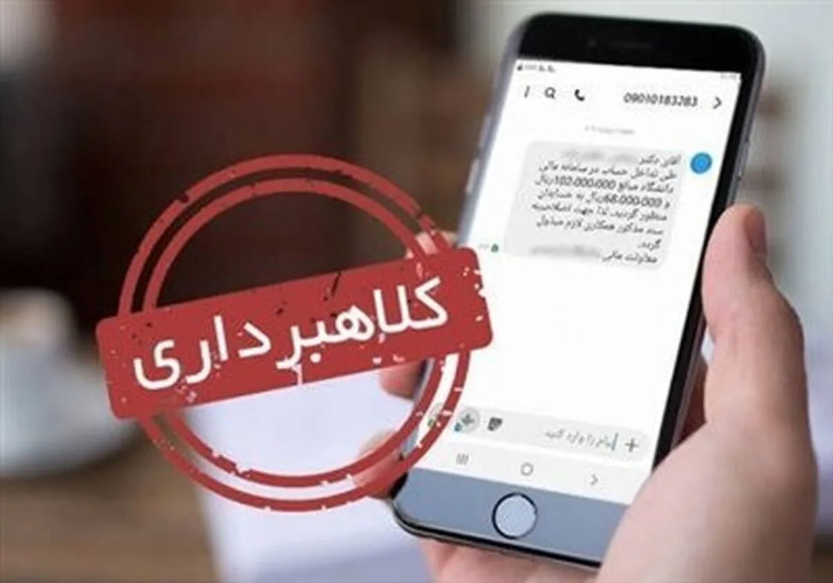دستگیری کلاهبردار ۲۵۰۰ میلیاردی در اصفهان