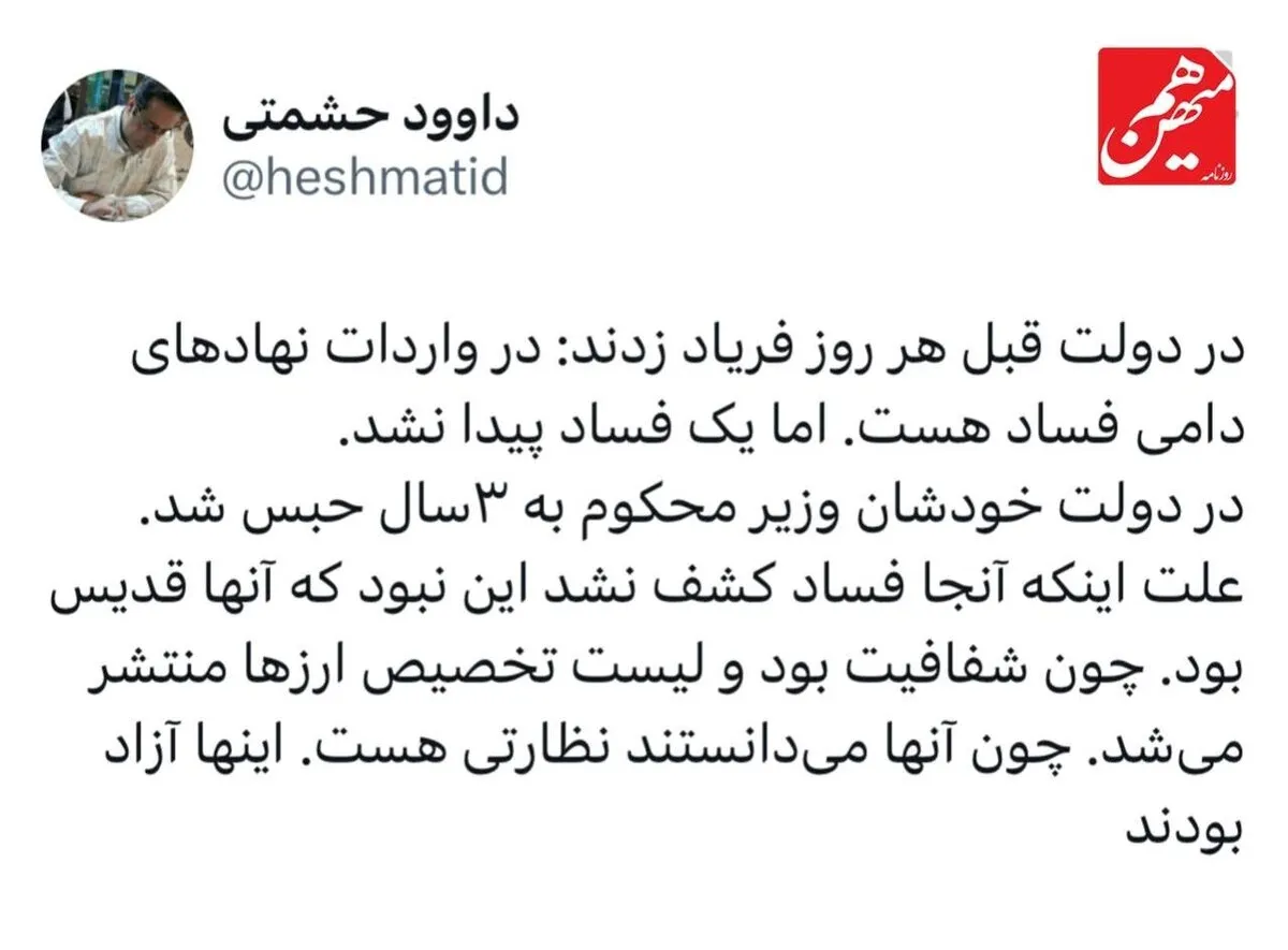 پس لرزه‌های صدور حکم ۳ سال حبس برای وزیر رئیسی