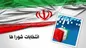 احمد شریف: نگاه احزاب به انتخابات شورا‌ها تخصصی شود