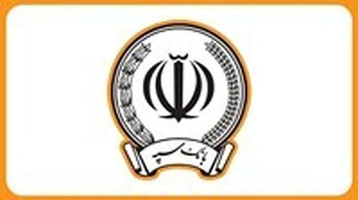 جلسه مجمع عمومی عادی سالیانه بانک سپه برگزار شد
