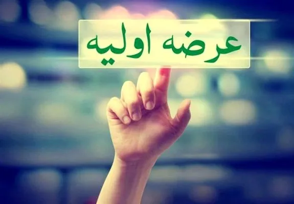 آخرین عرضه‌های اولیه امسال، سه‌شنبه انجام می‌شود + جزئیات