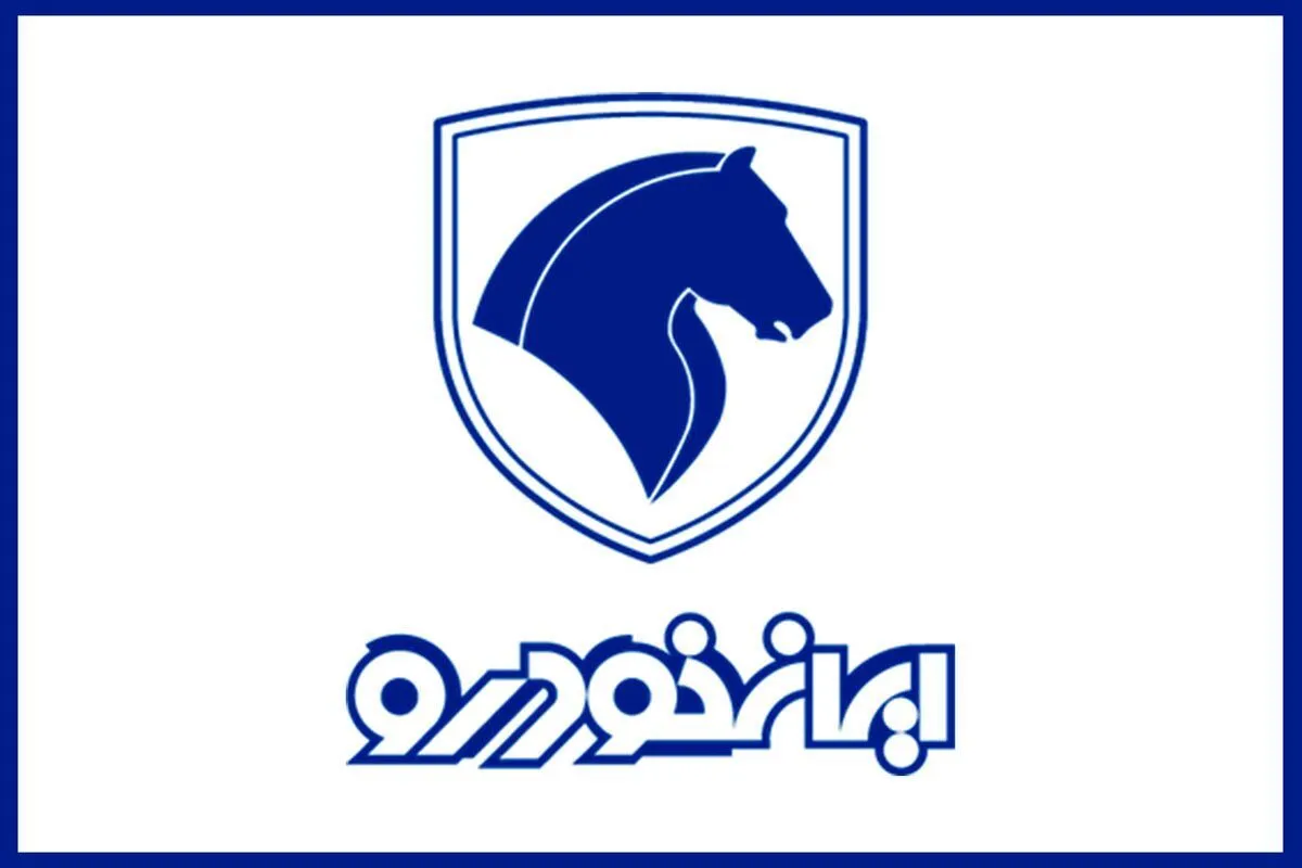 فروش فوری جدید ایران خودرو + شرایط و جزییات