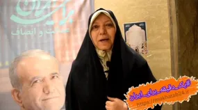 پویش یک دقیقه برای ایران پروانه مافی