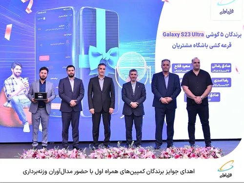 اهدای جوایز برندگان کمپین&zwnj;های همراه اول با حضور مدال&zwnj;آوران وزنه&zwnj;برداری