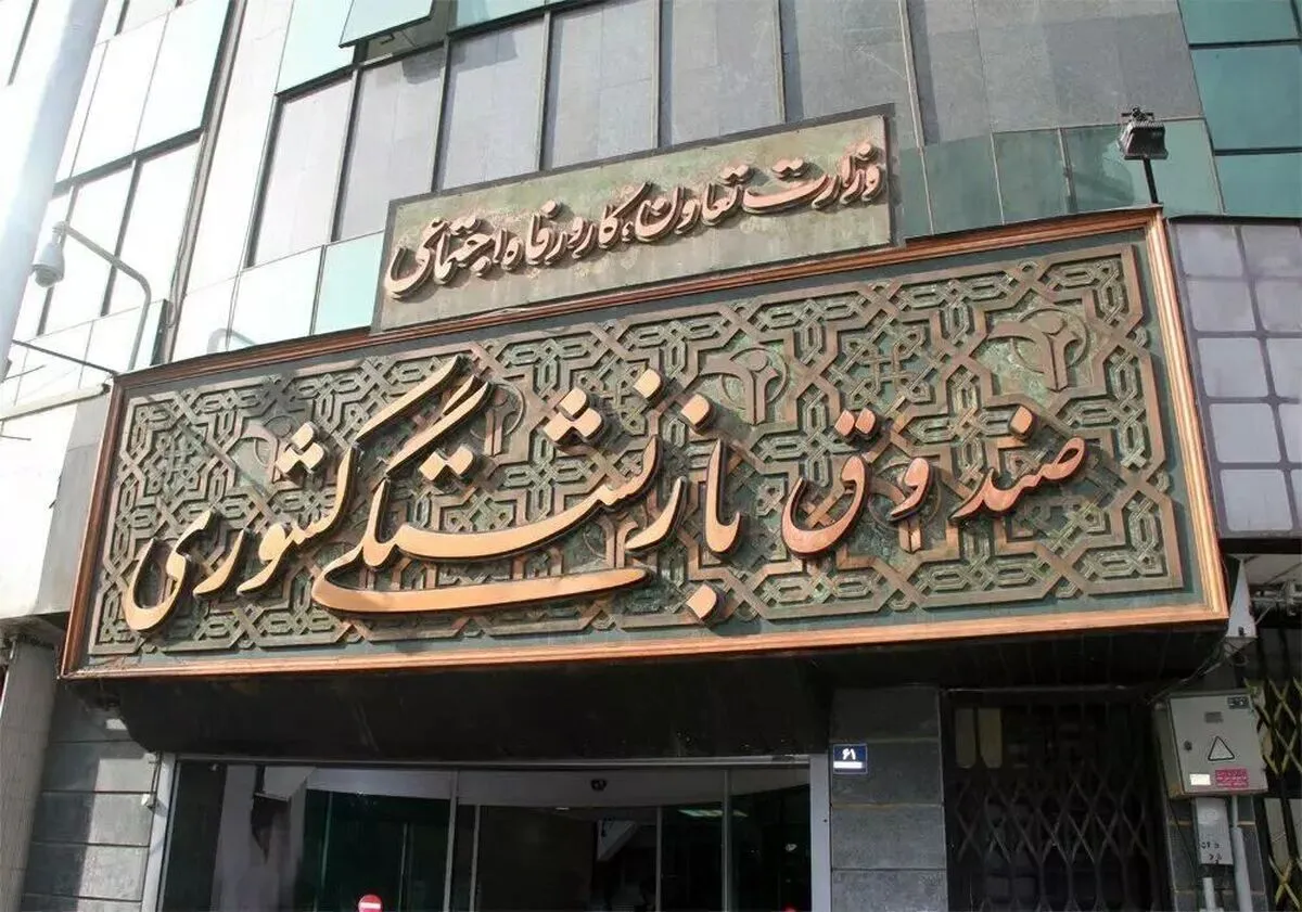 ۱۰ سال افزایش سن بازنشستگی هم مشکل صندوق‌ها را حل نمی‌کند