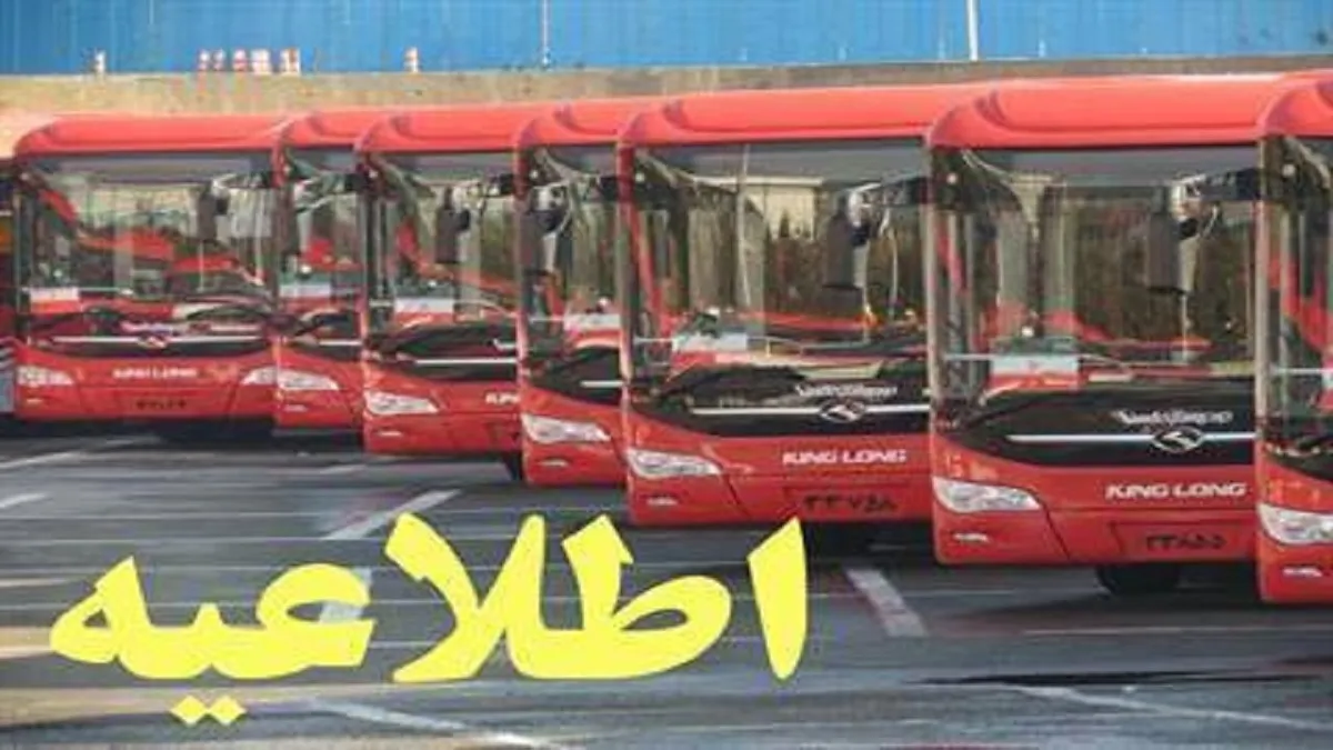 اتوبوس قاچاق سوخت متعلق به شرکت واحد نیست