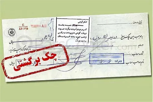 دو مزیت توسعه چک&zwnj;های الکترونیکی