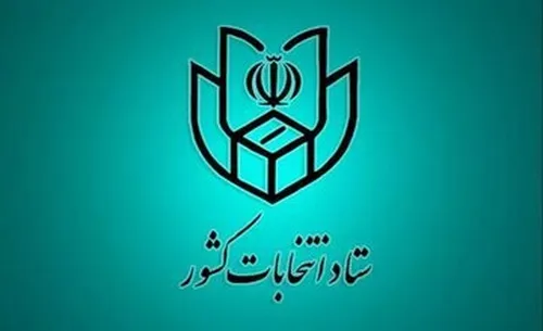 تمدید مهلت رای&zwnj;گیری در انتخابات تا ساعت ۲۰