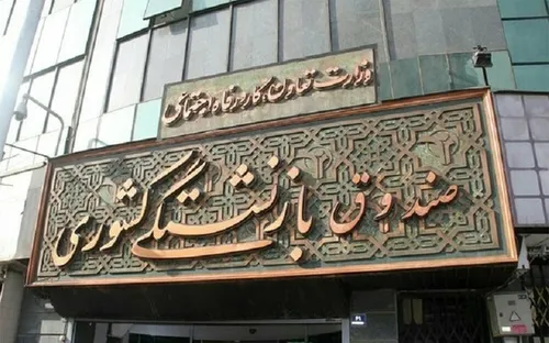 رفع اختلال سایت ثبت نام وام ضروری بازنشستگان کشوری تا ساعاتی دیگر
