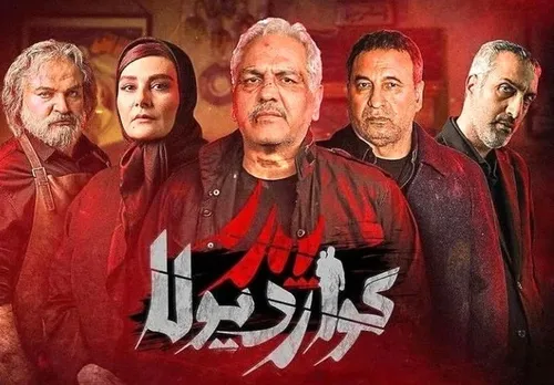 همخوانی عاشقانه کیسان دیباج و الیکا ناصری در سریال گردن‌زنی