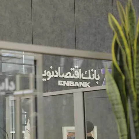 افتتاح شعبه «خیابان شهید نظری» بانک اقتصادنوین در بندرعباس