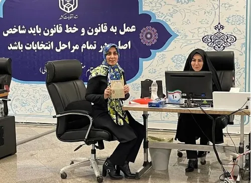 ثبت نام دومین نامزد خانم انتخابات ریاست جمهوری