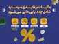 مالیات بر عایدی سرمایه شامل چه دارایی هایی می شود؟