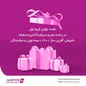 اهدای جوایز برندگان مسابقه عمر و سرمایه‌گذاری 