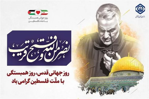 دکتر موسوی: روز قدس، بزرگداشت یک نهضت بزرگ جهانی علیه تروریسم بین‌المللی است