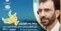 نخستین گفتگوی مردمی مهدی کشاورز در برنامه زنده بازتاب