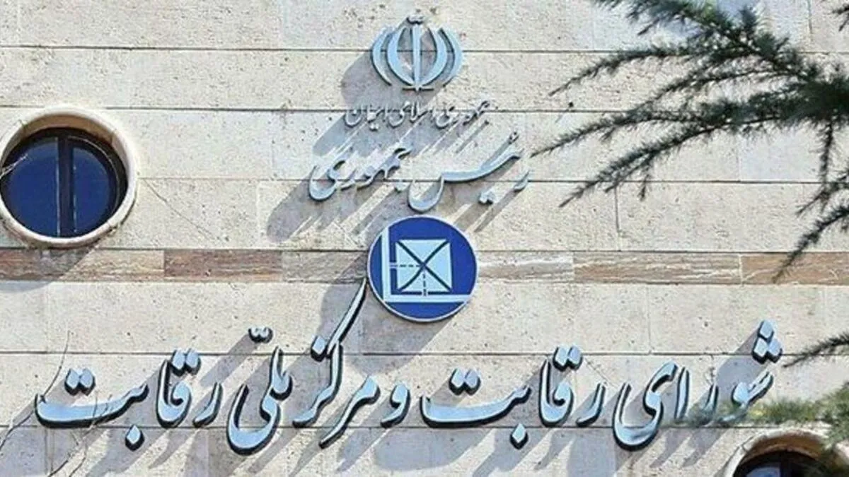 ممنوعیت شورای رقابت برای  فیدیبو 