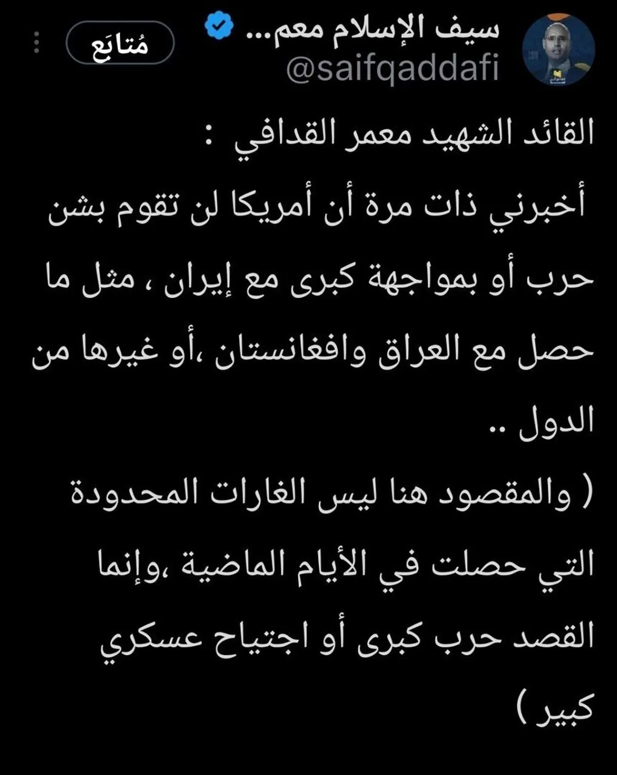 پایان جنگ اسرائیل و ایران به فارسی نوشته شد