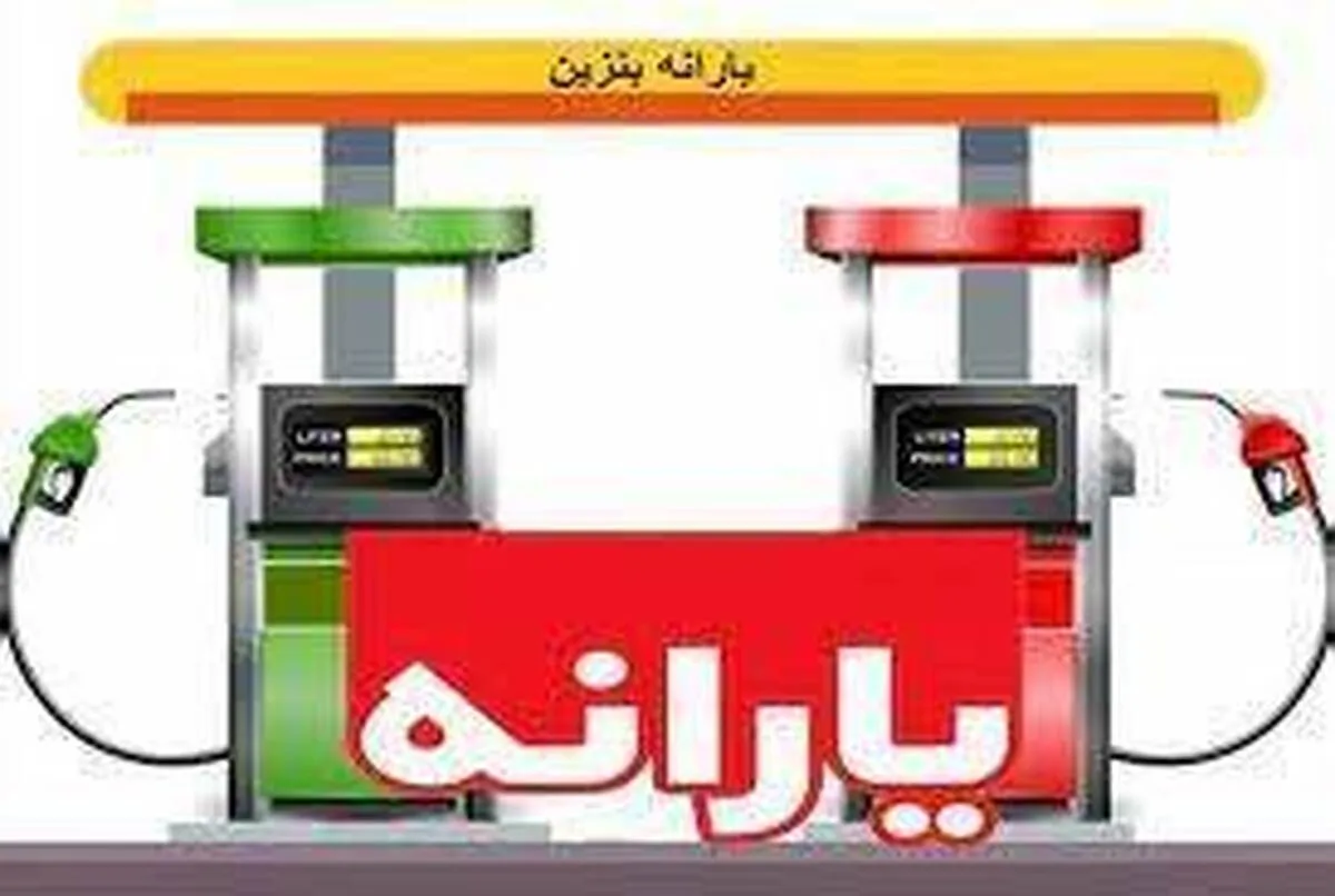 امشب؛ واریز یارانه جدید به حساب خانوار‌ها + جزئیات