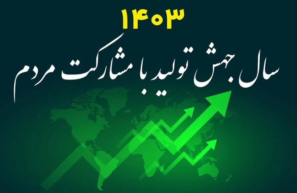 رئیس کانون فاوا: با شکل‌گیری اعتماد بین مردم و بدنه دولت، «جهش تولید با مشارکت مردم» محقق خواهد شد