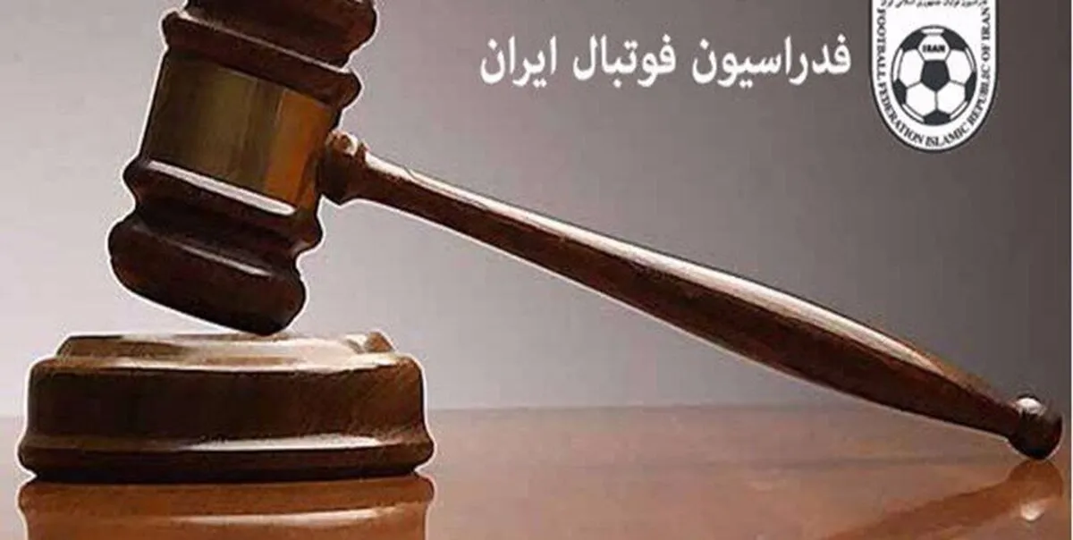 چهره حاشیه‌ساز فوتبال ایران و پسرش ۲ سال محروم شدند